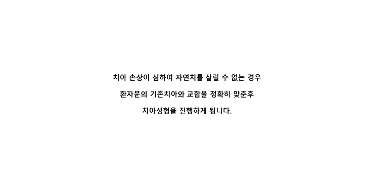 마포사과나무치과 이미지