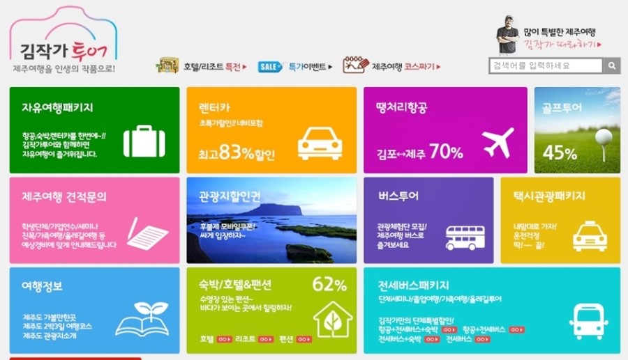 김투어 이미지