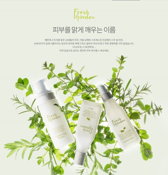 프레쉬가든 이미지