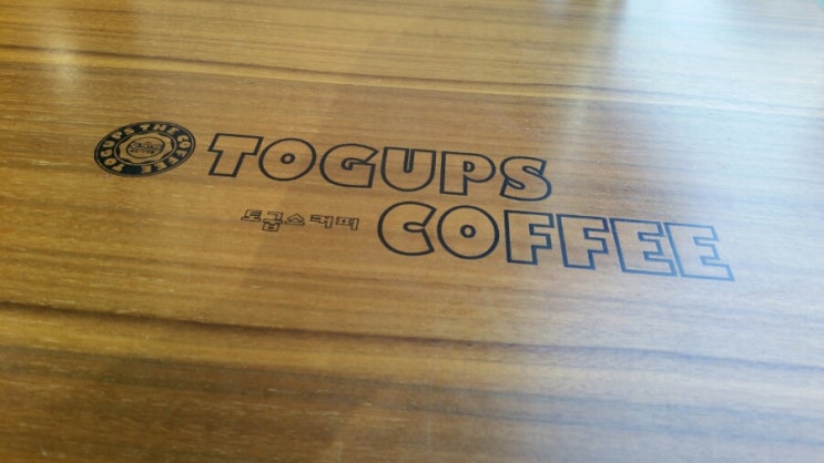 토굽스카페 이미지