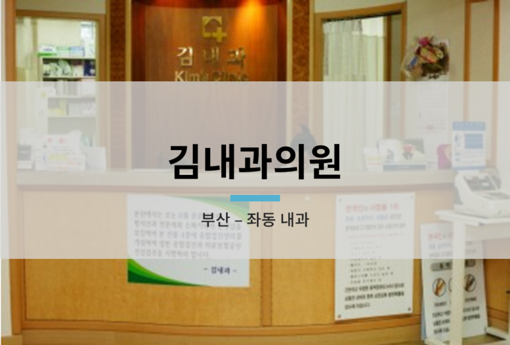 호내과의원 이미지