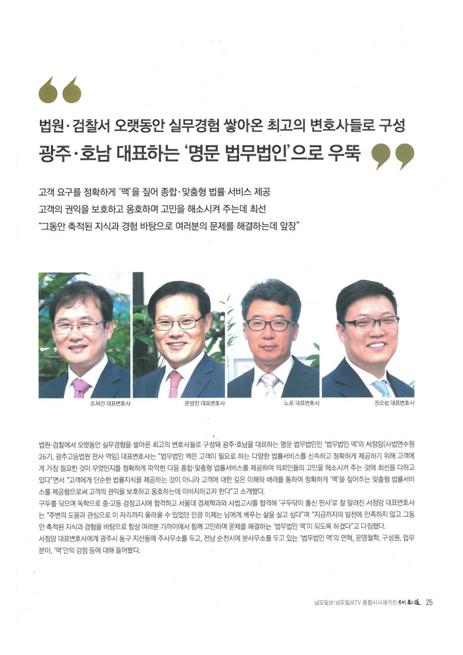 법무법인남도 이미지