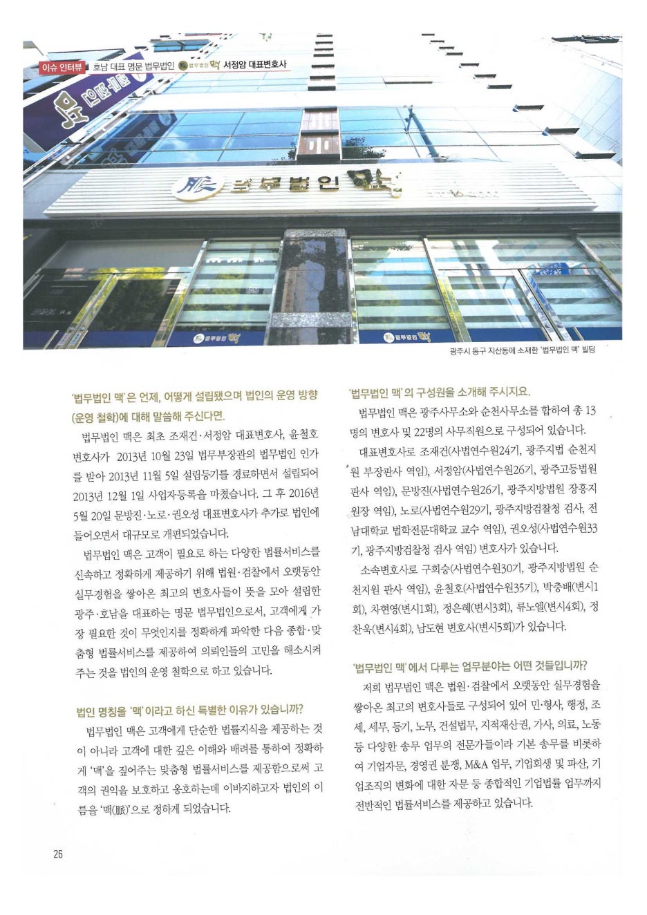 법무법인남도 이미지
