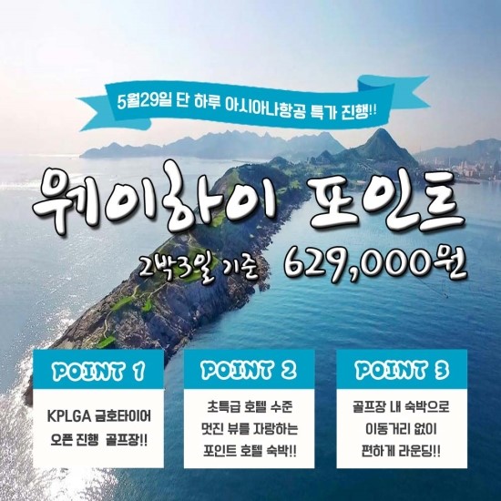 에스앤케이골프투어 이미지