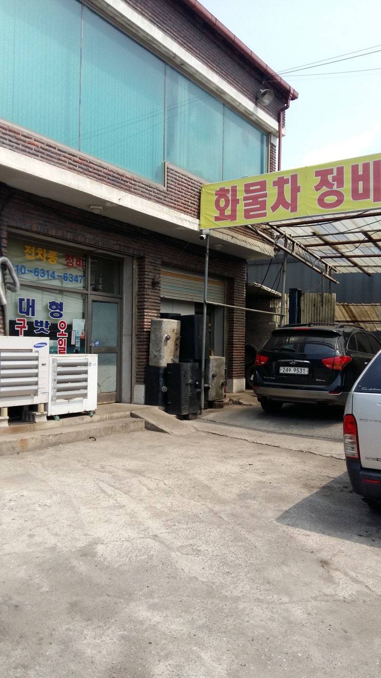 광주카공업사 이미지