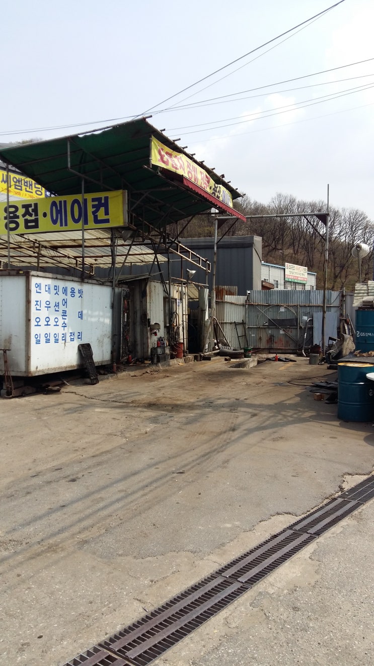광주카공업사 이미지