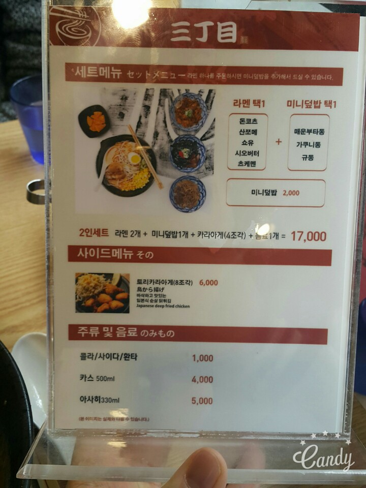 산쪼메 이미지