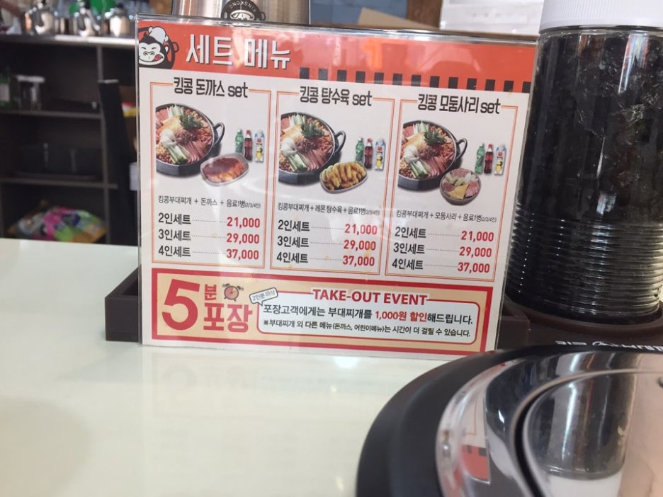 킹콩부대찌개 나주혁신도시점 이미지