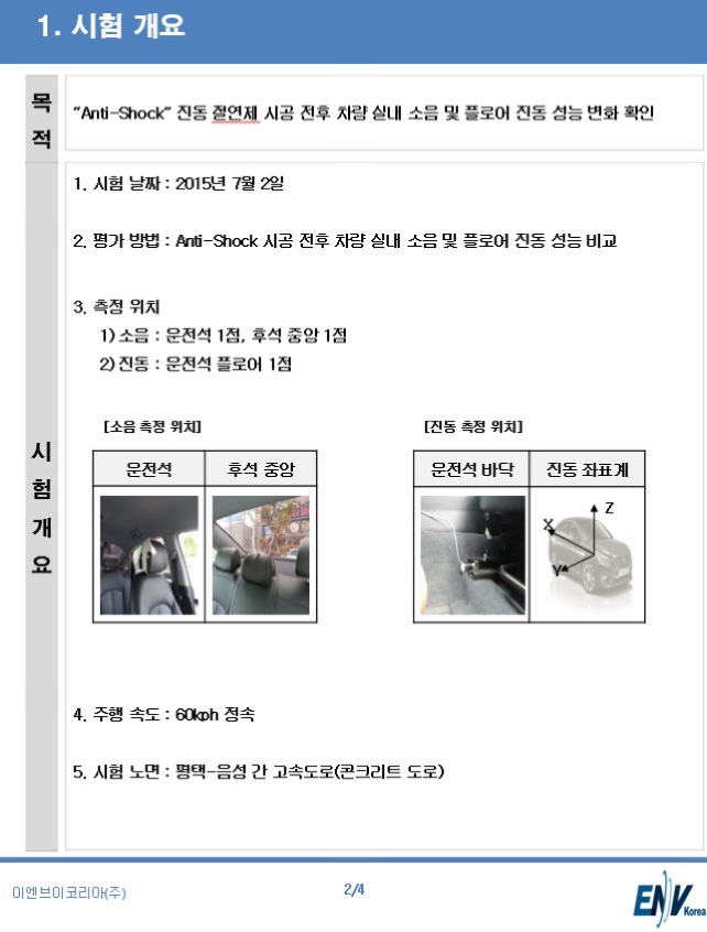 무실자동차공업사 이미지