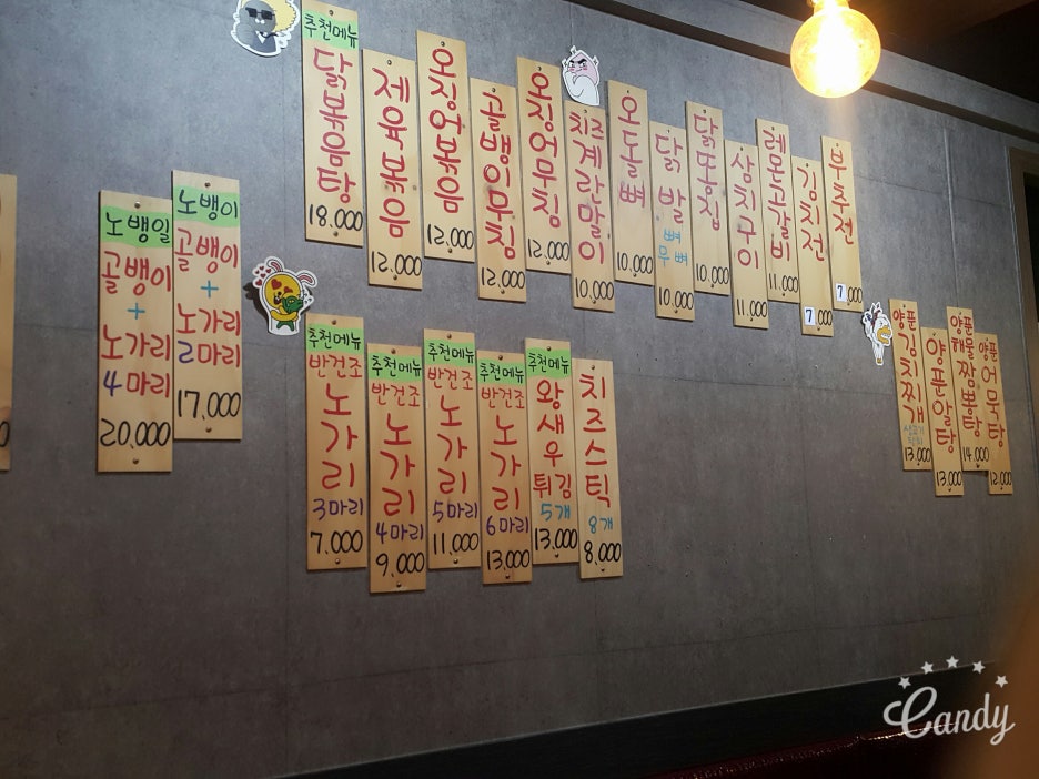 또순이포차 이미지