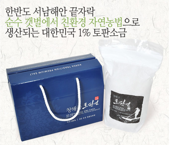 청해금(토판염) 이미지