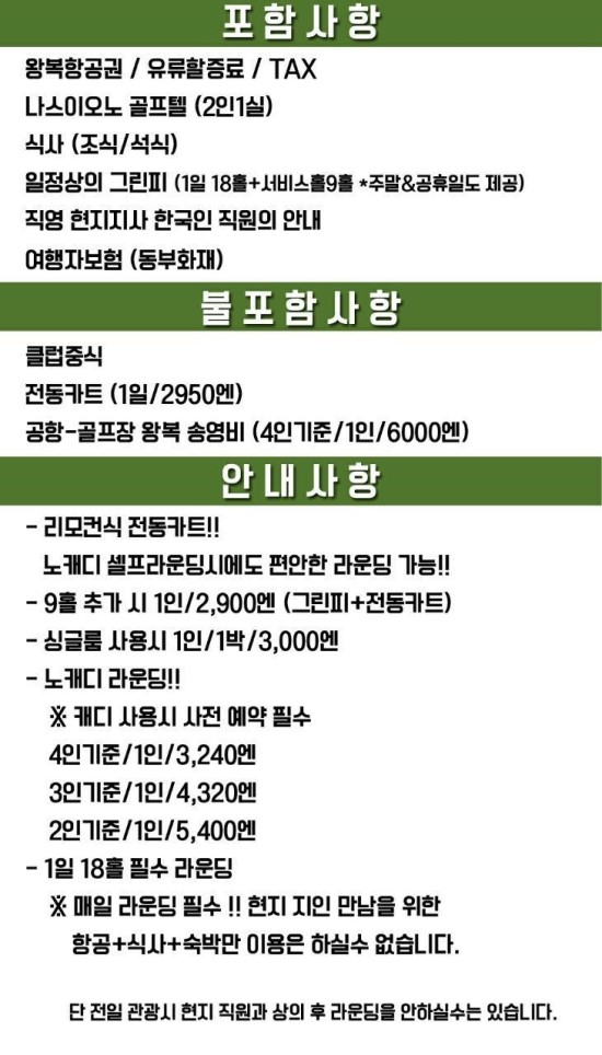 나스투어 이미지
