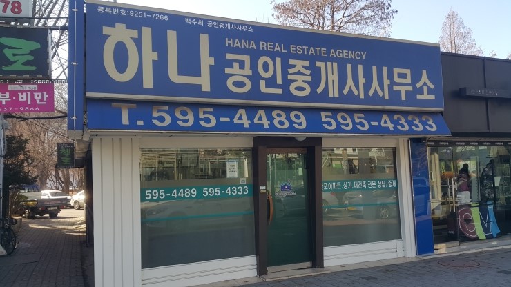 반포하나마트 이미지