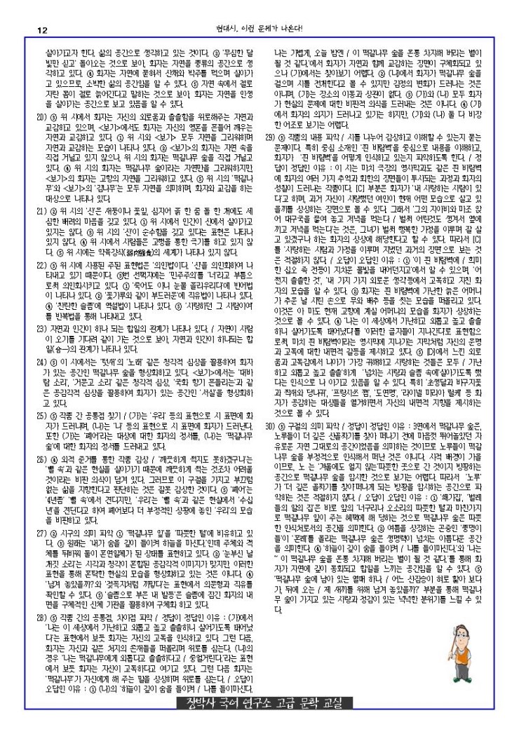 떡갈나무숲 이미지