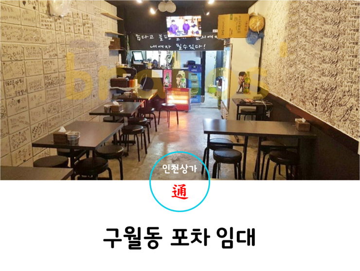 오피스포차 이미지