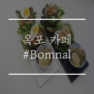 봄날BOMNAL 이미지