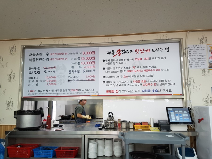 세종해물칼국수 이미지