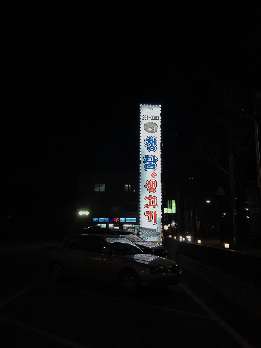 우리집생고기 이미지
