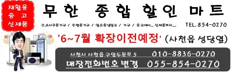 무한종합할인마트 이미지