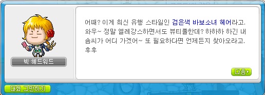 아란헤어 이미지