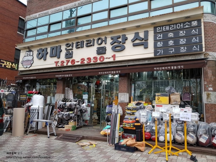 하마철물장식 이미지