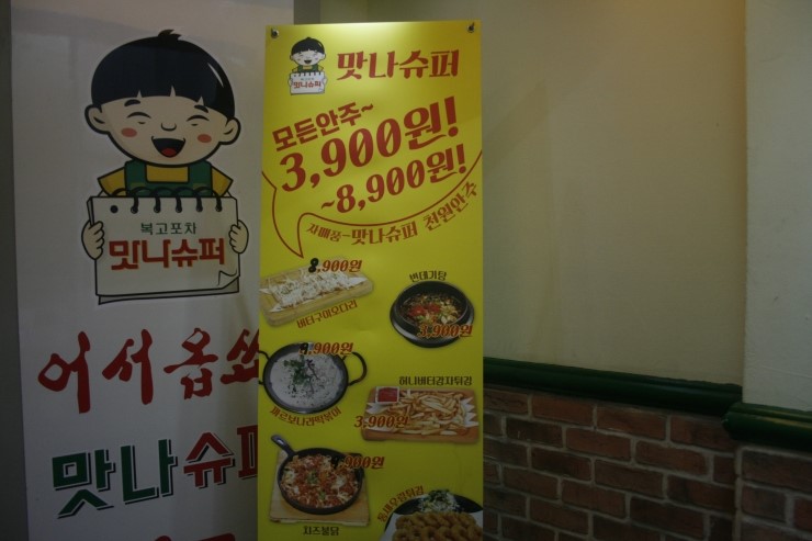 맛나슈퍼 이미지