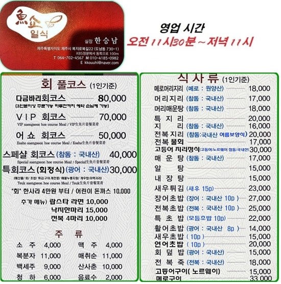 어쇼일식 이미지