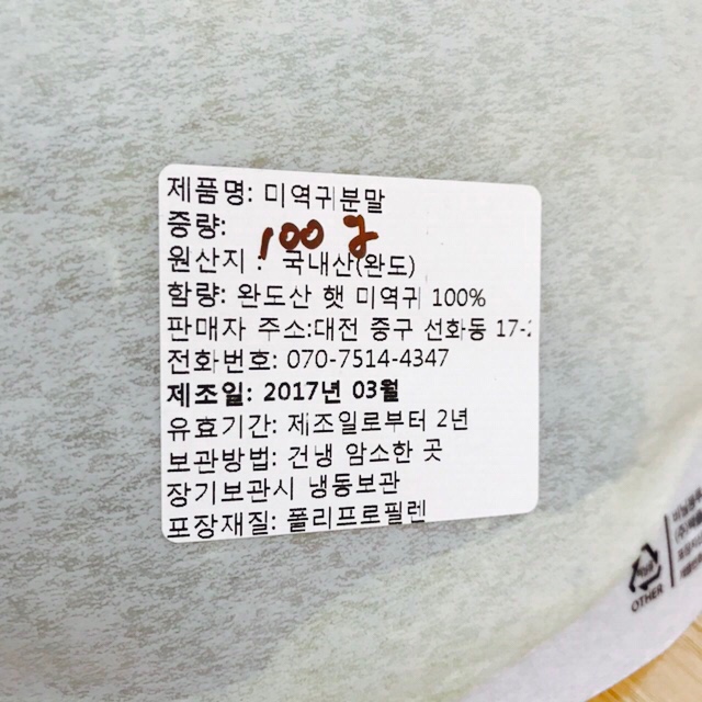울돌목 물산 이미지