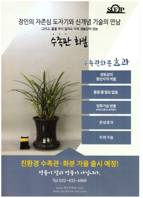 (주)세종에스씨 이미지