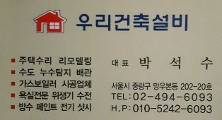 우리건축설비 이미지