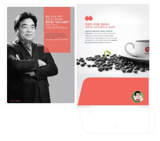 건강카페카페두아 이미지