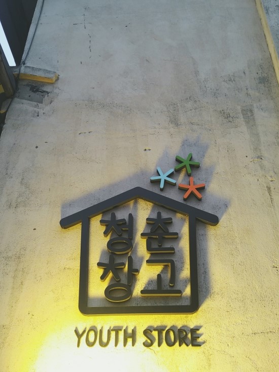 한나상회 이미지