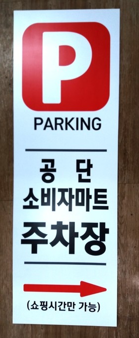 공단소비자마트 이미지