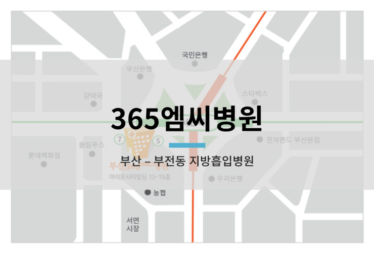 365엠씨병원 이미지