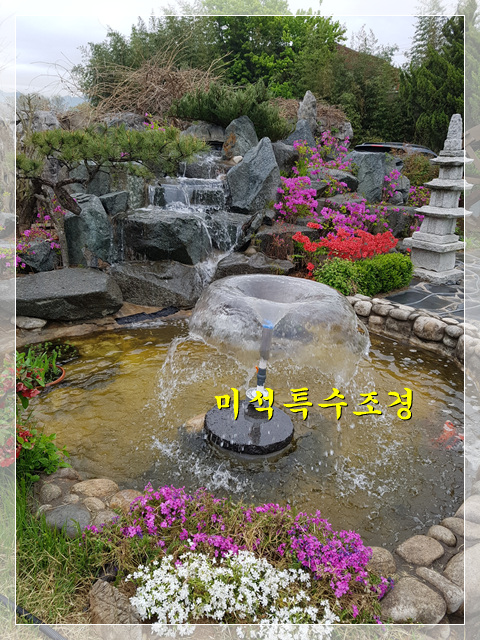 미석특수조경 이미지