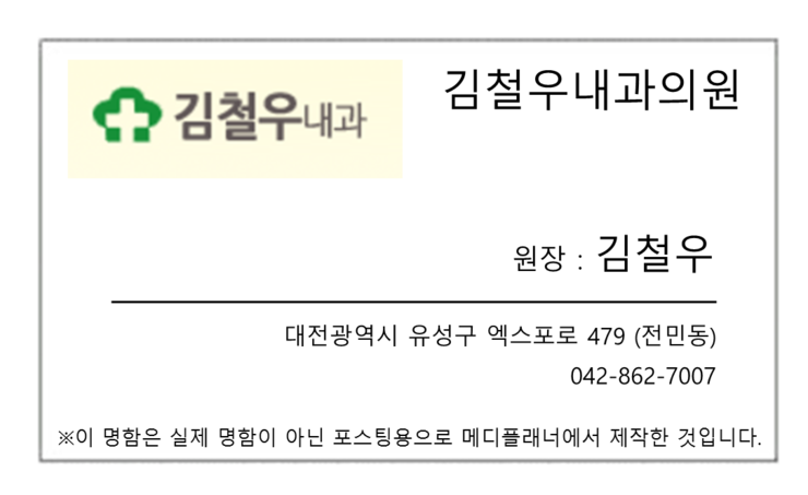 김철우내과의원 이미지