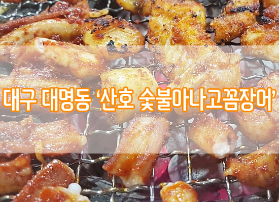 최강아나고 이미지
