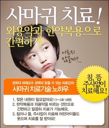 경희피치한의원 이미지