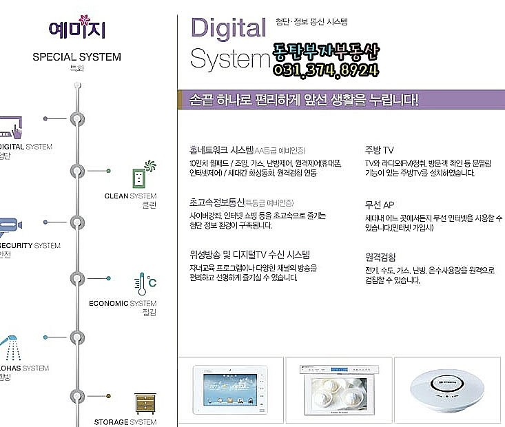 금성전기제어 이미지