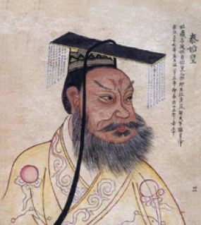 진시황 이미지