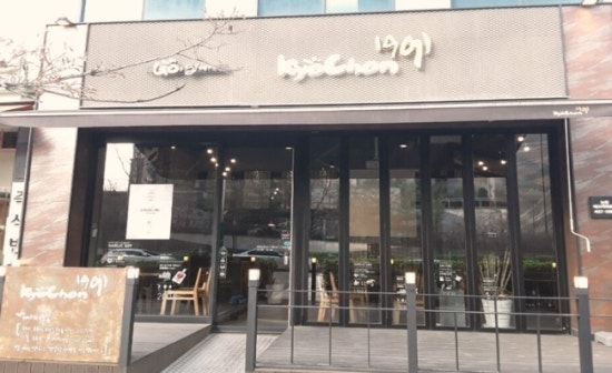 교촌치킨논현에코메트로점 이미지
