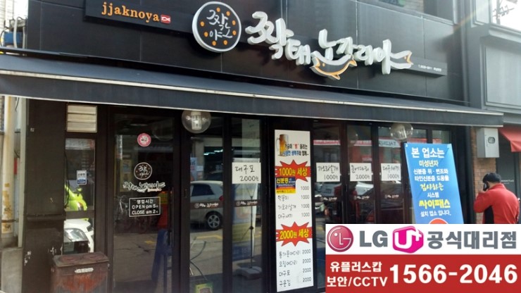 노가리앤호프(노가리&호프) 이미지