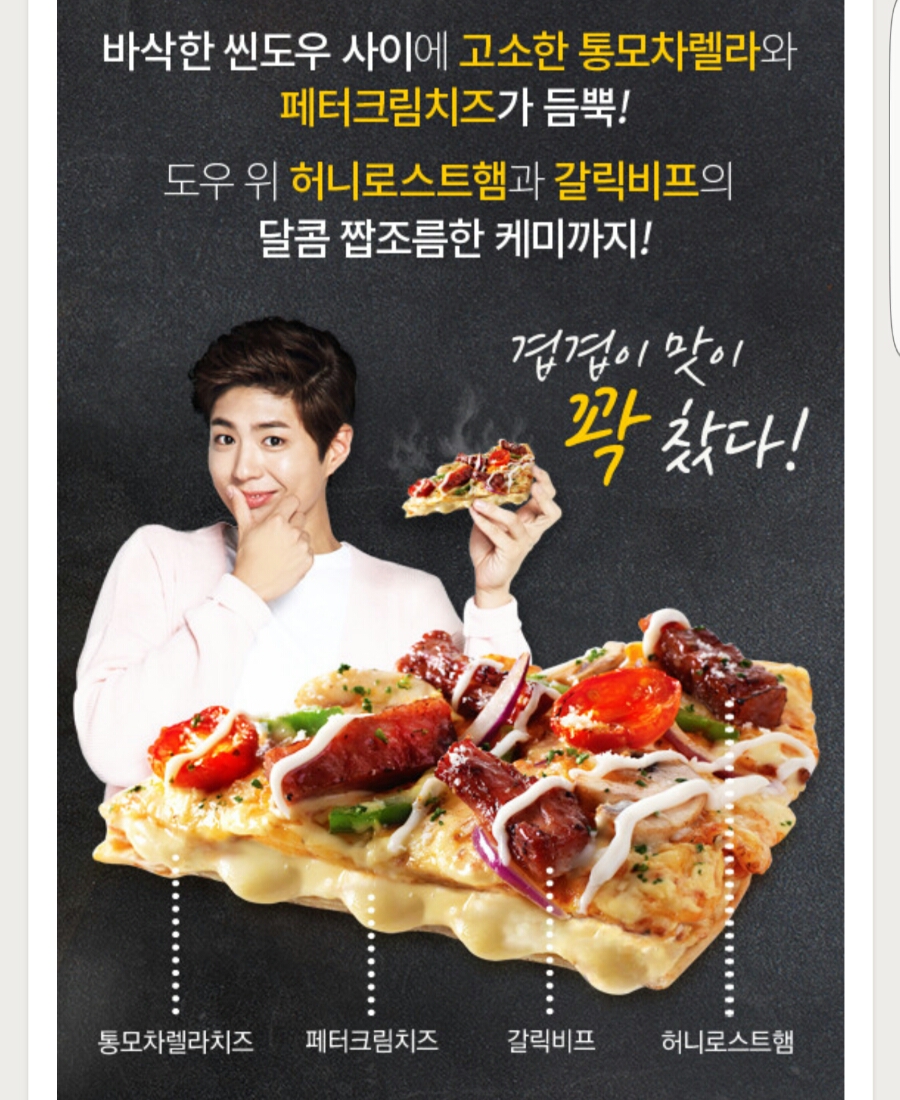 크러스트 이미지