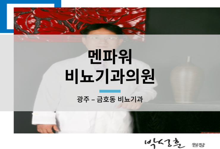 멘파워비뇨기과의원 이미지