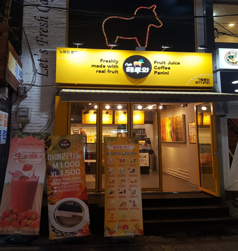 떼루와 이미지