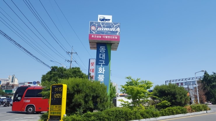 롯데택배 동대구 이미지