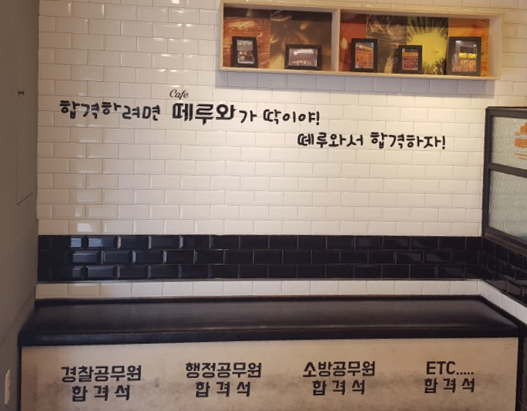 떼루와 이미지