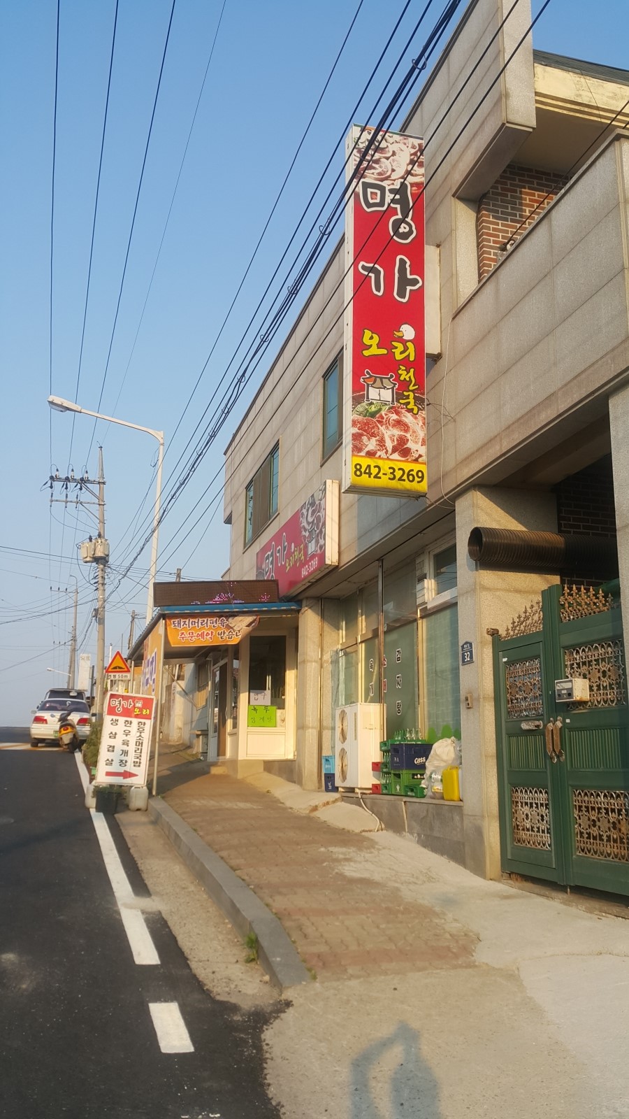명가오리천국 이미지