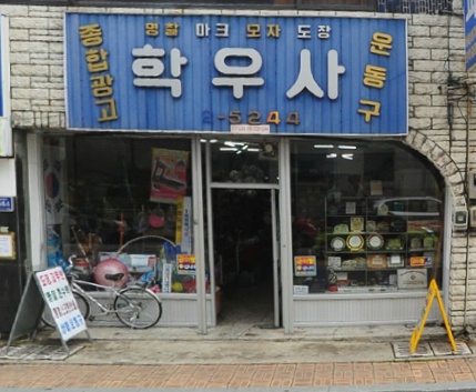군장점 이미지