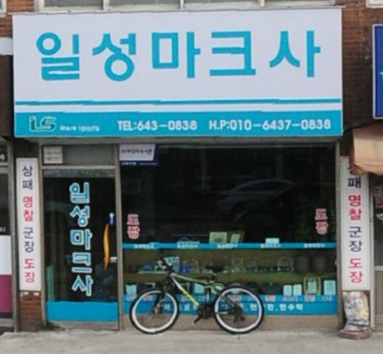 현대마크사 이미지